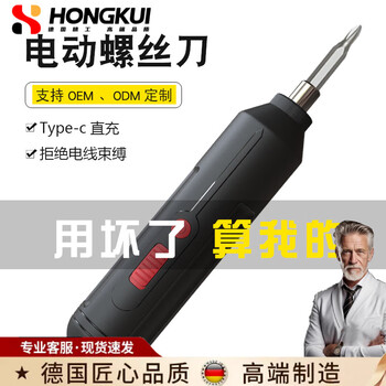 Small cleaners choose german electric screwdriver set, rechargeable household small electric screwdriver, portable mini electric screwdriver, multi-function, three-piece set, 12580mwh battery life model