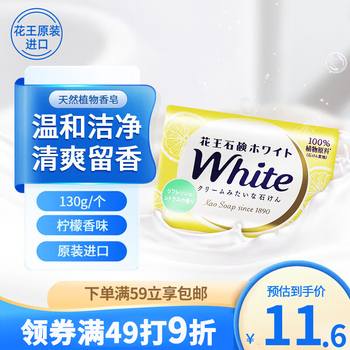 Kao (kao) lemon soap 130g 100% original imported bath soap children's hand soap bath and face two-in-one soap