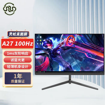Esports monitor 24-inch 165hz desktop 27-inch curved 2k144hz32 borderless 22 computer monitor screen second-hand 99 new 27-inch-2k-100hz facing the starry sky black