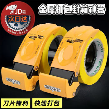 Metal 5cm sealer tape, transparent tape cutter, popular tape seat sealing machine, packaging artifact, upgraded version, tape width 4-5 cm, 1 pack