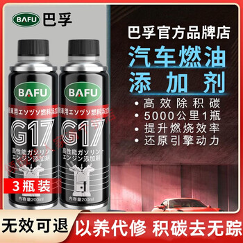 Bafu g17pea car fuel treasure removes carbon deposits three-way catalytic converter engine fuel tank cleaning agent deep cleans carbon deposits bafu pea fuel treasure 200ml*3 bottles