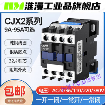 Ac contactor cjx212101810321065119511 full voltage 220v380v24v110v new ac ac220v