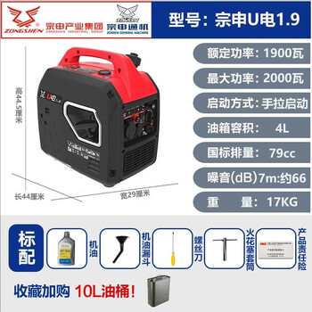 Zongshen small silent variable frequency gasoline generator 220v outdoor camping portable home emergency engine range extender 1900w hand start (high cost performance)