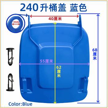 Trash can lid large outdoor sanitation extra thick latch 240l 120l100l50l accessories blue 240l extra thick lid