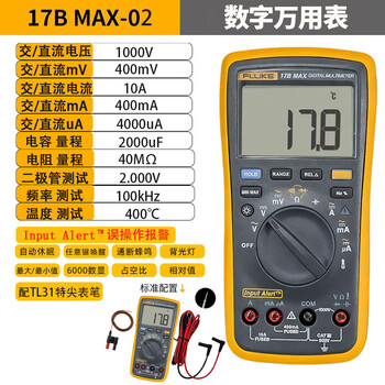 Fluke f15b+/f17b+/f101/f18b+ high-precision anti-burn multi-purpose intelligent electrician fully automatic digital multimeter f17b max 02 (replaces 17b+)