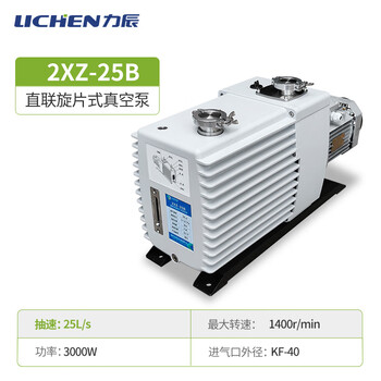 Lichen bipolar rotary vane vacuum pump 2xz-2 laboratory industrial air conditioner refrigerator small vacuum pump 2xz-25b pumping speed 25l/s anti-oil return