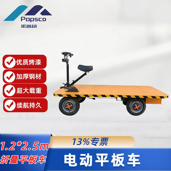 Paipushuo electric flatbed truck four-wheel reverse riding donkey warehouse construction site load-pull truck three-wheel trolley transport truck