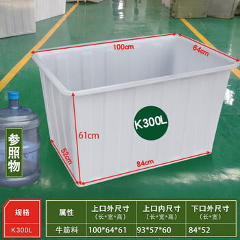 Beef tendon water tank breeding storage turnover box selling fish fish farming bucket acrylic box thickened rectangular plastic shallow basin 300 liters beef tendon water tank 100*64*61cm