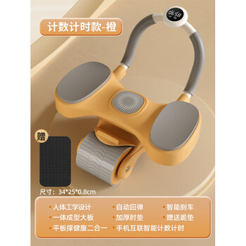 Helangjian abdominal wheel automatic rebound abdominal rolling wheel abdominal muscle training for men and women slim belly training elbow support home sports and fitness equipment upgraded integrated timing model-orange intelligent timing_ergonomics_integrated large board