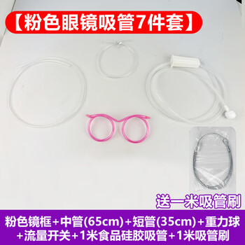 Mudis internet celebrity glasses shaped straws funny creative personality cute and fun children lazy drinking water drinks extra long straws pink glasses straws 7-piece set - free one meter straw brush