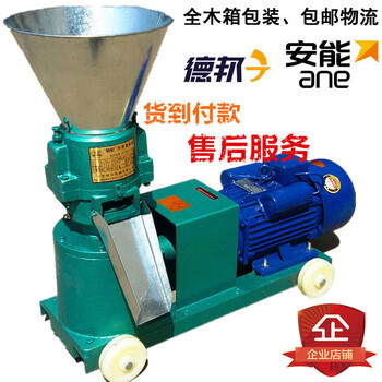 Rsrddy feed pellet machine pellet machine small household chicken, duck, goose, rabbit, sheep, pig, bird and fish pellet feed machine 120+ two-phase electric 3kw pure copper motor