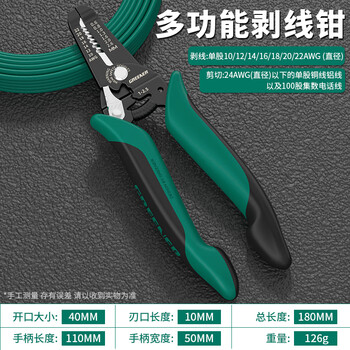 Yusenyi wire stripping wire clamp electrician special multifunctional pliers wire stripping wire tools complete wiring wire clamp crimping wire german seiko 7-inch multi-function cutting and stripping wire clamp (does not damage the wire core)