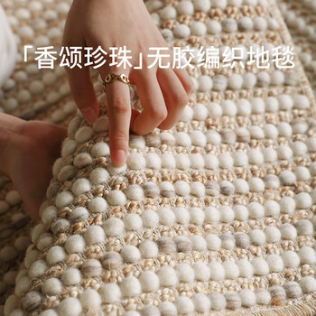 Saibo chanson pearl imported wool jute glue-free woven carpet high-end light luxury living room sofa bedroom antique style chanson pearl (new zealand wool + jute) 240cm*350cm