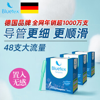 Bluetex german brand imported cotton wick mini short duct tampon stick menstrual aunt stick long duct large flow 16 pieces * 3 boxes (cylindrical cotton wick)