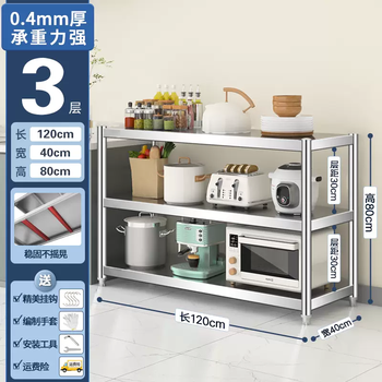 Yusenyi kitchen storage rack stainless steel shelf multi-layer floor-standing multi-functional storage workbench table household storage shelf three layers (length 120x width 40x height 80) thickened
