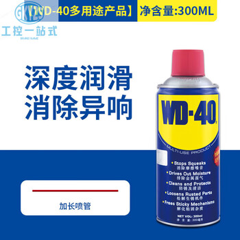 Wd-40 wd40 rust remover rust metal anti-rust lubricant rust removal artifact d40 cleaner w40 anti-rust oil dw40 300ml