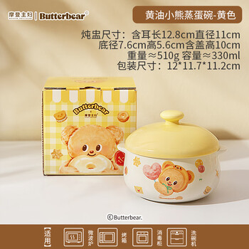 Modern housewife butter bear underglaze colored steamed egg custard special steamed egg bowl with cover crock pot soup cup butter bear steamed egg bowl - yellow