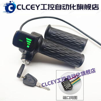 Xide sheng 48v speed control throttle acceleration turn handle battery display grip 36v long-term model