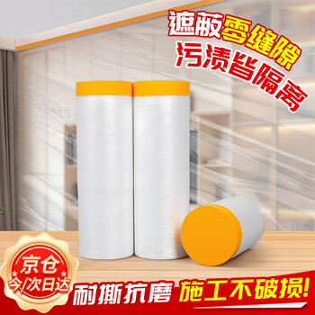 Beifote dust-proof film, protective film, disposable dust-proof cloth, dust-proof plastic film for accommodation, decoration furniture protective film, sofa dust cover, dust cover, mattress cover 55cm*20m