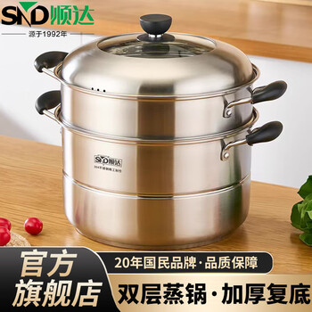 Shunda (snd) 304 stainless steel multi-layer steamer household double-layer steamer thickened stew pot soup pot induction cooker gas stove universal 304 steel double-layer steamer 2 layers 28cm