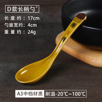 Guangyi 30 a5 hotel special spoon melamine imitation porcelain plastic tableware spoon long handle hot pot spicy hot commercial spoon long handle spoon 30 regular models