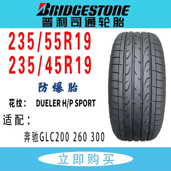 Bridgestone run-proof tires 235/55r19 101v mercedes-benz glc200/260/300l/benz gla original 235/60r18