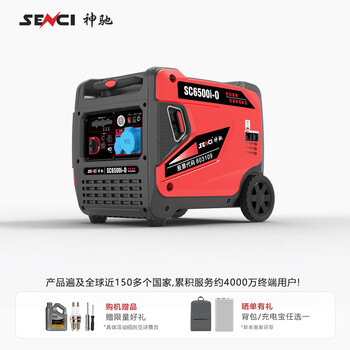 Shenchi gasoline generator 220v household small silent digital variable frequency outdoor camping rv high power portable 6000w remote control start electric start (best-selling recommendation)