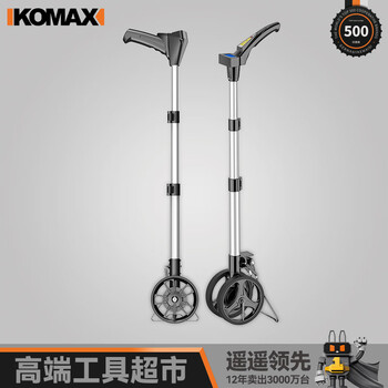 Komax digital display distance measuring wheel high-precision manipulator push roller multi-function distance meter outdoor rolling engineering measuring ruler mechanical small wheel