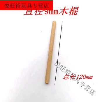 Miaopule hole board special diameter wooden sticks matchsticks 17mm and other storage racks and shelf partitions can be customized 9mm wooden sticks 10 pieces