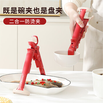 Newair two-in-one anti-scalding bowl clamp, plate clamp, steamed vegetable casserole clamp, plate lifting artifact plate clamp, insulated dish clamp