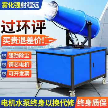 This is a fog cannon machine, construction site dust removal cannon, fog machine, dust-proof, environmentally friendly watering machine, vehicle-mounted movable high-range dust reduction spray machine, environmental impact assessment type three-phase electric fog cannon machine