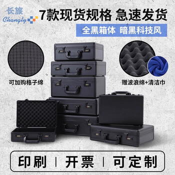 Changlv changly all black aluminum alloy tool box portable password box instrument equipment custom storage box size with lock special specifications customization, please contact customer service for details