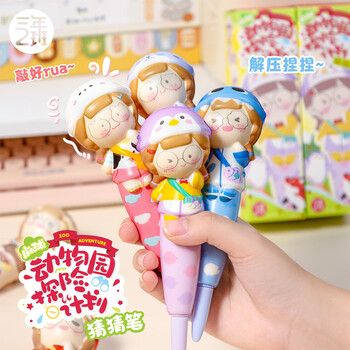 Class 2, grade 2, gel pen, sesame ball, mq, blind box decompression pen, signature pen, student stationery, decompression pen, soft and pinchable, send kindergarten start-up prize to classmates 1 piece