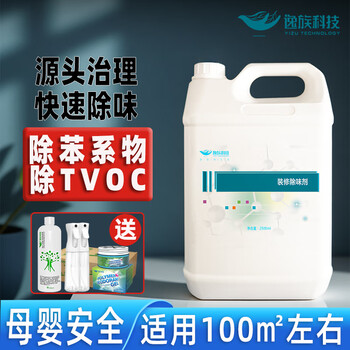 Yizu technology new house company decoration deodorizer tvoc benzene toluene furniture formaldehyde paint smell latex paint odor remover powerful tvoc benzene series scavenger free formaldehyde remover