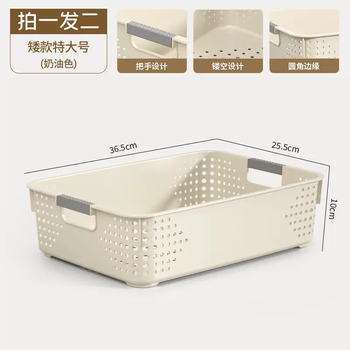 Yusenyi snacks and miscellaneous storage baskets household plastic storage baskets kitchen integrated cabinet storage box dormitory wardrobe clothes organizer (2 packs) short extra large size (2 packs) short extra large size