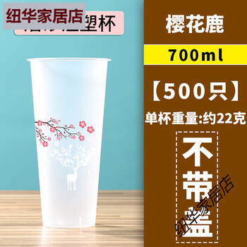 Xin yuying 90 caliber frosted milk tea cup milk tea shop juice drink cup commercial 700ml plastic cup 700ml deer pattern 500 pieces