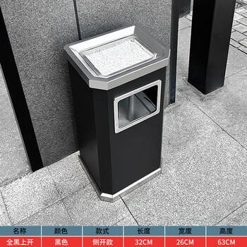 Stainless steel trash can for hotel lobby, shopping mall, office building, public place, elevator entrance with ashtray, smoke extinguisher, all black paint, side opening
