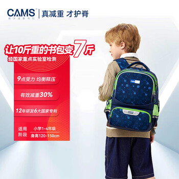 Cams2.0 cloud-sense suspension weight loss schoolbag 1-4th grade 22l s08701s planet blue