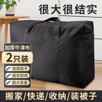 Jinghui sichuang 210d oxford cloth moving packing bag express woven bag cotton quilt storage storage bag artifact luggage bag 2 pieces