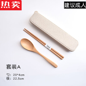 Mzxm japan imported quality wooden chopsticks spoon set japanese style student adult travel portable tableware three-piece wooden set-a (box)