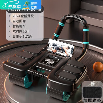 Ye yujian abdominal wheel automatic rebound 2025 new elbow support four-wheel abdominal wheel abdominal muscle wheel home sports and fitness equipment yaoshi black new sit-up abdominal roller