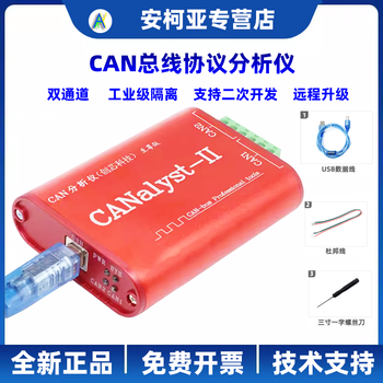Chuangxin technology dual channel canalyst-ii analyzer usb to can module usbcan-2 card new energy vehicle can canalyst-ii (red)