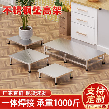 Juli stainless steel support frame high off the ground shelf washing machine base frame household refrigerator base frame load-bearing pad elevated frame 20 cm high / load-bearing 1000 catties custom size