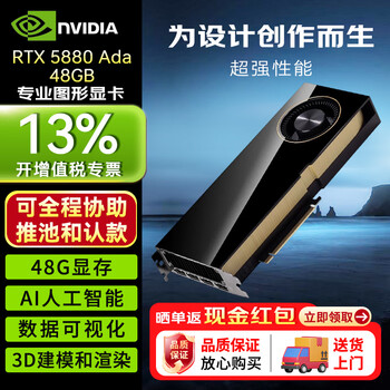 Nvidia rtx5880 ada powerful computing power supports 48gb graphics card industrial packaging