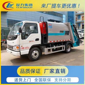 Cheng liwei jianghuai kangling compressed garbage truck landscaping garbage transfer truck municipal street sanitation garbage compression truck vehicle deposit
