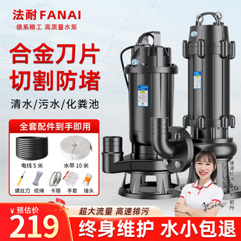 Fanai cutting sewage pump household septic pump with blade rural toilet septic pump 220v high lift septic tank sewage upgraded cutting pump 550w-1.5 inch 5m wire + 10m water belt
