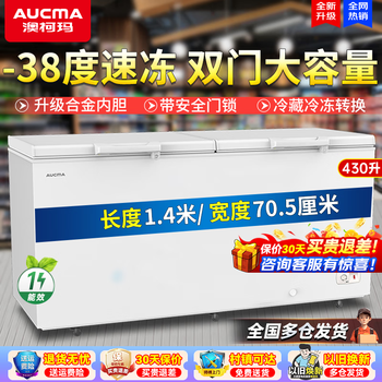 Aucma commercial freezer large capacity refrigerator freezer horizontal ultra-low temperature seafood quick freezer tea fruit fresh cabinet large frozen meat cabinet quick freezer 430hsf/-38 degree cryogenic quick freezer 430l