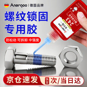Anergoo 243 screw adhesive thread locking adhesive anti-loosening anti-vibration bolt nut high temperature resistant removable type medium strength general purpose strong anaerobic adhesive 50ml