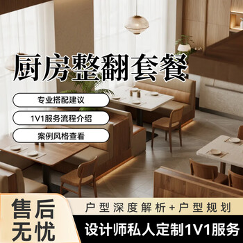 Beijing borui jinyuan decoration-kitchen renovation, bathroom renovation, wall renovation, new house decoration door-to-door service, kitchen renovation package