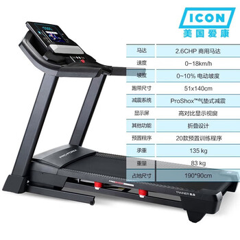 Fujihua (fushihua) american aikamplefu treadmill 59721/t8.0 family climbing folding shock absorption